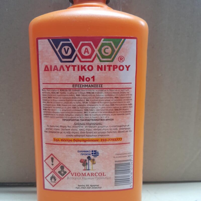 Διαλυτικό Νίτρου Νo1